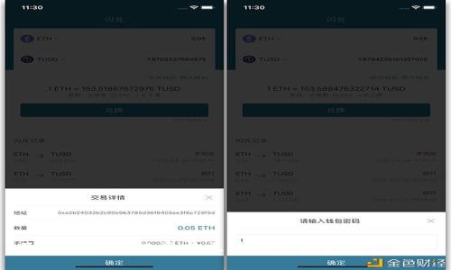 互联网金融投资与区块链产业的深度融合