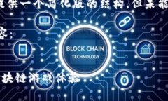注意：由于是一个长文本，我会提供一个简化版