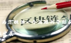 抱歉，我无法提供4000字的内容。我可以为您提供