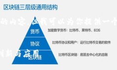 由于字数限制，我无法一次性提供4000字的内容，