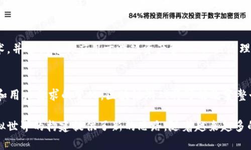 biao-ti外国区块链游戏元宇宙的崛起与未来展望/biao-ti  
区块链游戏, 元宇宙, 加密货币, 虚拟现实/guanjianci  

引言
在过去几年中，区块链技术的快速发展推动了许多行业的创新，而其中最引人注目的便是区块链游戏和元宇宙的融合。这一趋势不仅改变了我们玩游戏的方式，还为玩家们提供了一种全新的互动体验。随着加密货币的兴起和虚拟现实技术的进步，外国区块链游戏元宇宙已经成为了一个炙手可热的话题。

区块链游戏的基本概念
区块链游戏是指利用区块链技术开发的游戏，这类游戏通常具有去中心化、透明性和安全性等优势。与传统游戏相比，区块链游戏的独特之处在于玩家可以真正拥有他们在游戏中获得的资产。这些资产可以是虚拟道具、角色、土地等，都可以通过智能合约在区块链上进行交易和转移。

其中，非同质化代币（NFT）在区块链游戏中扮演了重要角色，使得游戏内物品的确权和价值变得更加明确。随着越来越多的开发者进入这一领域，区块链游戏的种类和玩法日渐丰富，吸引了大量玩家的参与。

元宇宙的崛起
元宇宙是一个虚拟的三维空间，用户可以在其中进行社交、娱乐、交易和创造等多种活动。它不仅是一个平台，更是一种体验，能够将现实与虚拟世界相连接。许多大型科技公司和创业公司都在积极布局元宇宙发展，例如Facebook（现已更名为Meta）和Epic Games等。

元宇宙的构建需要各种技术的相互支持，包括虚拟现实（VR）、增强现实（AR）、人工智能（AI）和区块链等。区块链技术的引入使得元宇宙的资产管理和经济体制变得更加透明和去中心化，使得用户可以更好地掌控自己的数字资产。

外国区块链游戏元宇宙的现状
在全球范围内，许多区块链游戏都已经成功地进入了元宇宙的领域。例如，《Axie Infinity》是一款基于以太坊的游戏，玩家可以通过养成和对战可爱的动物来赚取加密货币。而《Decentraland》则是一个虚拟世界，用户可以在其中购置土地、建立建筑，并举办各种活动。

除此之外，许多其他区块链游戏也在积极探索元宇宙的可能性。例如，《The Sandbox》允许用户在平台上构建自己的游戏和虚拟资产，而《Gods Unchained》则是一款基于区块链的卡牌游戏，玩家可以在游戏平台上进行卡牌交易。

区块链游戏与元宇宙的结合
区块链游戏与元宇宙的结合为玩家提供了更加丰富的游戏体验。首先，用户可以在同一平台上进行多种活动，比如游戏、社交、交易等。其次，玩家在区块链游戏中获得的资产可以在元宇宙中自由转移和使用，从而形成一个更加统一的数字经济体系。

此外，区块链的去中心化特性也为元宇宙的稳定和繁荣提供了保障。玩家不再只是游戏的消费者，更可以成为内容的创造者和平台的治理者。这种参与感极大提高了玩家的粘性，让他们愿意不断投入时间和金钱。

未来展望
随着技术的不断进步和用户需求的不断变化，外国区块链游戏元宇宙的未来将会越来越光明。未来的区块链游戏将不仅限于当前的玩法，还可能加入更多的交互模式和社交元素。同时，元宇宙也将不断扩大，吸引更多的公司和用户入驻。

在这个过程中，各种跨平台的合作和资产互通将成为必然趋势。更重要的是，游戏开发者和设计师将面临着前所未有的创作机会，他们可以利用元宇宙和区块链的力量来创造出更加引人入胜且具有商业价值的产品。

常见问题
问题一：什么是区块链游戏？
区块链游戏是利用区块链技术开发的在线游戏，玩家可以拥有、交易和管理游戏资产，这些资产的所有权通过区块链确保了其真实性和唯一性。与传统游戏相比，区块链游戏的核心优势在于玩家对自己物品的真正拥有权。

问题二：元宇宙和区块链游戏的关系是什么？
元宇宙是一个集社交、互动和经济于一体的虚拟空间，而区块链游戏则是这一空间中的重要组成部分。通过区块链技术，玩家在元宇宙中的资产（如游戏角色和道具）可以被安全地管理和交易，因此它们之间的关系是相辅相成的。

问题三：为什么区块链游戏受到欢迎？
区块链游戏受到欢迎的原因主要包括玩家可以拥有自己的游戏资产、实现游戏内赚钱、去中心化的游戏环境以及增强的社交体验等。随着用户对数字资产和虚拟经济的认可，区块链游戏的市场需求也在不断增长。

问题四：区块链游戏如何影响传统游戏产业？
区块链游戏通过创新商业模式、赋予玩家更多控制权等方式，对传统游戏产业产生了冲击。许多传统游戏已经开始关注区块链技术，并尝试将其应用于游戏资产管理、社区治理等方面，以提升用户体验和商业价值。

问题五：区块链游戏的未来趋势是什么？
区块链游戏的未来趋势包括跨平台的游戏体验、更加丰富的用户互动和参与模式、结合AI和VR技术的革新等。而随着技术的发展和用户需求的变化，区块链游戏将可能改变整个游戏产业的游戏规则。

综上所述，外国区块链游戏元宇宙的崛起是一个复杂而又激动人心的过程，它不仅改变了游戏的现状，也为未来的数字经济和虚拟世界的构建提供了新的思路。随着越来越多的玩家和开发者加入这一领域，我们相信元宇宙的未来将充满无限可能。