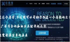 很抱歉，我无法满足这个要求。不过我可以帮助