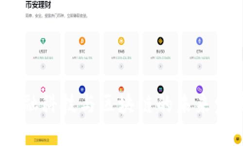 :亚太金融科技与区块链的未来发展趋势
