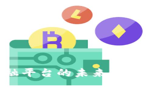 探索学校区块链金融平台的未来：教育与金融的完美结合