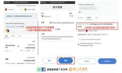 区块链手机游戏的安全性分析：风险与防范措施