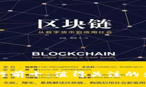 区块链游戏搬砖排行前十：值得关注的热门游戏和盈利方式