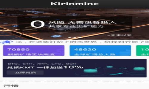 区块链与游戏结合：使用Python开发区块链游戏的完整指南