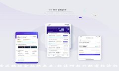  探索区块链金融的未来：杨涛对新兴数字经济的
